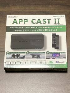 KEIYO 慶洋 APPCASTⅡ CarPlay 