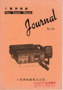 The Yaesu Musen Journal No.18