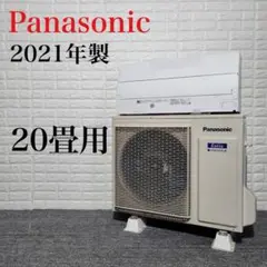 Panasonic エアコン CS-630DV2E8 20畳用 家電 M0943