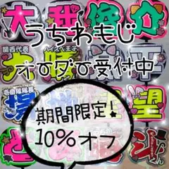 団扇屋さん☆うちわ文字サンプル画像☆うちわ屋☆グリッター☆反射☆ホログラム使用