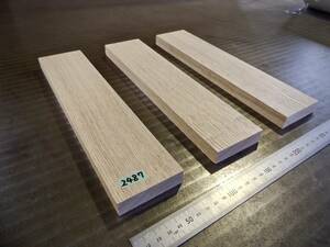 タモ（300×66×18）mm 3枚　乾燥済み 無垢一枚板 送料無料 [3487] たも 木材 板 キヤンプ 道具 玉杢 縮杢 板目 柾目 板