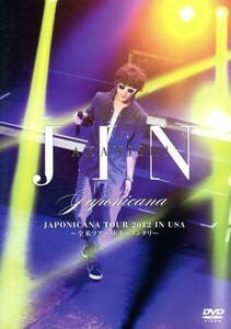 ＪＩＮ　ＡＫＡＮＩＳＨＩ　ＪＡＰＯＮＩＣＡＮＡ　ＴＯＵＲ　２０１２　ＩＮ　ＵＳＡ～全米ツアー・ドキュメンタリー／赤西仁