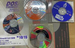 【中古】特別付録CD-ROM　4種類　1.DOS/Vマガジン1998.10/15　2.トランジスタ技術1996.9　3.DOS/Vスペシャル2001.8　4.桐win.95