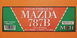 『MFH 1/12 MAZDA 787B』『モデルファクトリーヒロ 1/12 マツダ 787B』