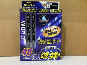 ＵＳＢ式ブラックＬＥＤテープ　３０ｃｍｘ２本入り/箱　ブラックライトＬＥＤ　４８ＬＥＤ　ＰＬ－５７　未使用アウトレット品