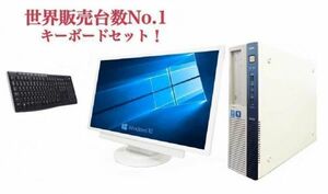 【サポート付き】【超大画面22インチ液晶セット】快速 美品 NEC MB-J Windows10 PC メモリー:8GB HDD:1TB ワイヤレス キーボード 世界1