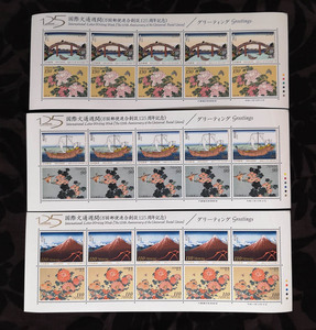 記念切手 国際文通週間 1999年 3種各1シートセット 解説書付【送料無料】