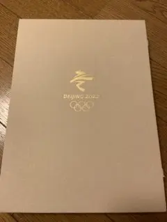 2022年北京五輪記念切手　中国郵政