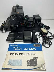 【ジャンク品】日立 マスタックムービー VM-C10形/ビデオカメラ /レトロ/昭和/一体型カメラ