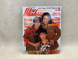 ウインク・アップ　1997/5月号　表紙TOKIO　ピンナップKinKi Kids　WinkUp　CIK310