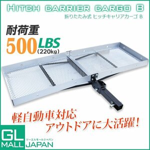 アルミ製◆ 軽量 ヒッチキャリアカーゴ 折り畳み式◆カーゴキャリア ヒッチメンバー 2インチ 幅150cmｘ50cm 最大積載227kg Bタイプ