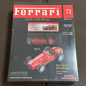 1/43 アシェット フェラーリ 500 F2 未開封 Ferrari フェラーリコレクション ixo クラシック ミニカー collection