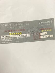 沢田研二　2002年11月25日桑名市民会館　チケット