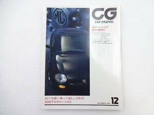E4G CAR GRAPHIC/MGF プリメーラ ミラージュ ランサー 911タルガ