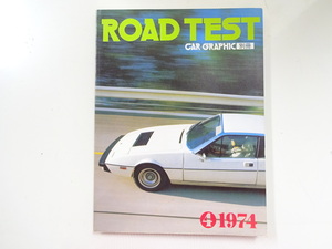 F3G CARグラフィック/1974/ROAD TEST ロータスエリート