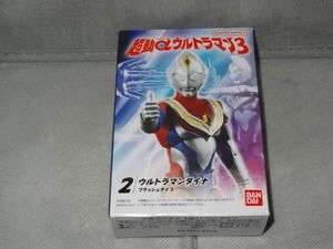 ★新品★超動αウルトラマン3 「②ウルトラマンダイナ フラッシュタイプ」