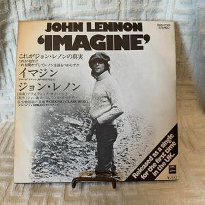 Single 東芝EMI/Odeon EAS-17125 Imagine /Working class hero John 700円盤