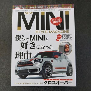 ☆ニュー ミニ MAGAZINE　VoL66 2020年9月号　祝ミニ生誕20周年　僕らが miniを好きになった理由☆