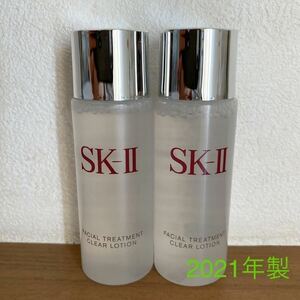 【送料無料】SK-Ⅱ フェイシャル トリートメント クリア ローション（ふきとり用化粧水）30ml×2個 新品 エスケーツー 2021年製