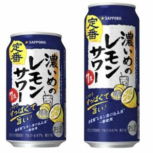 100 O29-48 1円～訳あり セット サッポロ 定番 濃いめのレモンサワー Alc.7％ 350ml 500ml 各24缶 合計48缶 同梱不可・まとめて取引不可