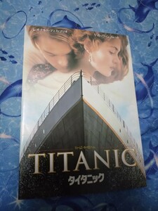 タイタニック　映画パンフレット TITANIC 映画館パンフレット