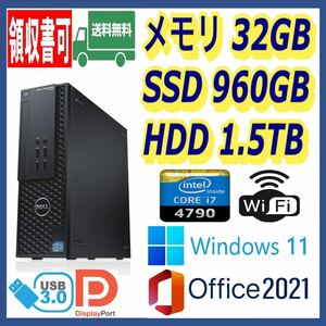 ★DELL★小型★超高速 i7-4790(4.0Gx8)/新品SSD960GB+大容量HDD1.5TB/大容量32GBメモリ/Wi-Fi/USB3.0/DP/Windows 11/MS Office 2021★
