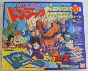 ドンジャラ ドラゴンボールZ DRAGON BALL Z パーフェクト20 20200510 tyoknryk k1 0507