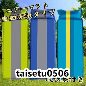 マット キャンピングマット インフレータブル キャンプ用 エアーマット レジャー 3cm アウトドア 防災グッズ 軽量 車中泊 ライトブルー