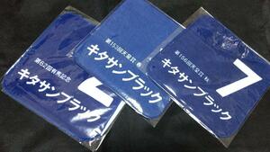 JRA キタサンブラック ハンドタオル ３枚セット 有馬記念 天皇賞 来場ポイントキャンペーン 武豊 北島三郎 競馬 ウマ娘