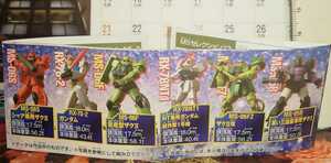 05-2 6種セット「機動戦士ガンダムシリーズ」MSセレクション13