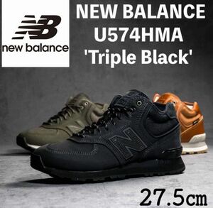 新品 27.5cm ニューバランス U574HMA 海外限定 NEW BALANCE ブラック