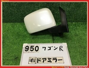 【送料無料】MH23S ワゴンR FXリミテッド 純正 右 ドアミラー 電動電格 5ピン サイドミラー Z7T/白パール 84701-70K00/84701-70KV1