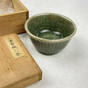 “ 七官青磁ぐい呑み　”　共箱付　/　時代物　中国美術　酒器　茶器　煎茶碗　七官青磁　青磁　龍泉窯　天龍寺　.1801