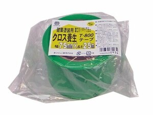 まつうら工業 養生用PEクロステープT800 幅75mm 長さ25m 緑 マスキングテープ