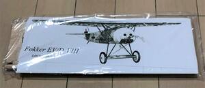 《ゴム動力機》DPCMODELS製FOKKER EV/D-Ⅷ（L/C仕様)（翼長：16”＝406ｍｍ）・・・残り3