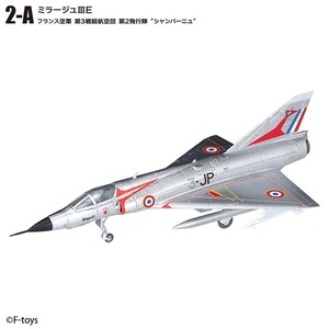 1/144 エフトイズ F-toys ウイングキットコレクションVS18 ミラージュⅢE A.フランス空軍 第3戦闘航空団第2飛行隊 シャンパーニュ 他スイス