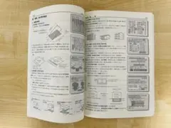 日建学院/一級建築士ステップアップテキスト【中古】