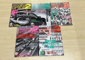 当時物　OPTION２　オプション２　1991年　1993年　1994年　1995年　希少　車雑誌