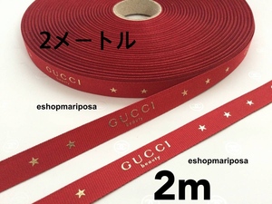 Gucci◆グッチリボン 2m レッド ゴールドロゴ入り 正規品 限定リボン 赤 x 金 ギフトラッピング ホリデー限定 1メートル 200cm