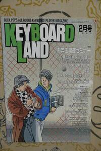 KEYBOARD LAND　キーボード ランド 1987年2月号　ハウンド・ドッグ　TUBE 池田聡　田口智治　安全地帯　他
