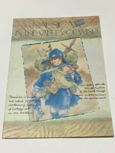スタジオジブリ　風の谷のナウシカ　ノート　1988年頃　新品未使用　色褪せあり　宮崎駿