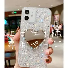 エピカイさま専用ページ♡s20 plus