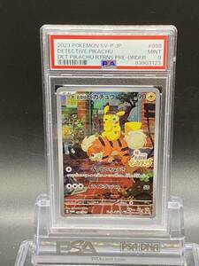 匿名配送！ポケモンカード 名探偵ピカチュウ プロモ PSA9 (123)