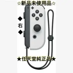 ⭐️新品未使用 Switch 有機EL ホワイト ドック純正品⭐️保証書付き