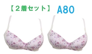 【２着】A80・ピンク　花柄プリント リフトアップブラジャー（ノンワイヤー）　新品