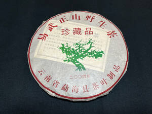 【CYA20】本番中国プーアル茶 「孟カ」海茶業 2004年雲南易武正山野生茶 珍蔵品　熟茶357ｇ 未開封