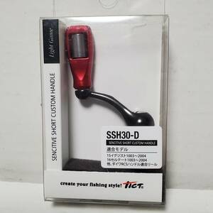 TICT(ティクト)　SSH-30-D　センシティブショートカスタムハンドル　レッドｘガンメタ　新品