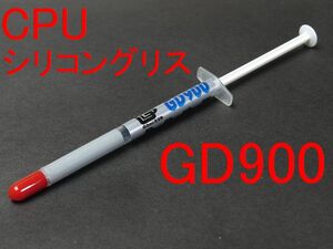 ★【送料無料】2個408円　高熱伝導率タイプ CPU シリコングリス GD900（シルバー）１g★
