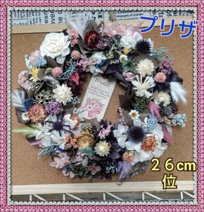 ★★Hydrangea★★プリザーブドフラワー　メイン　母の日　渋可愛　大人可愛い　プレゼント　贈物　誕生　リース　アジサイ　即決あり