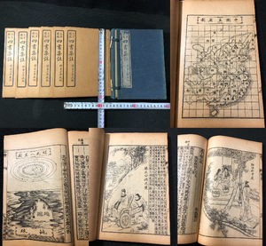 3034唐本 古地図 多数/絵入 掃葉山房 石印 全6冊揃 套付■四書集註■ 民国16年 和本浮世絵ukiyoe古書古文書骨董古美術/中国 漢文 漢籍 唐物